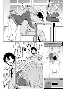 Page 193 of Love me + Tokubetsuban - preview thumbnail