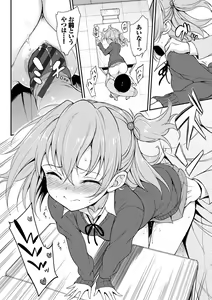 Page 195 of Love me + Tokubetsuban - preview thumbnail