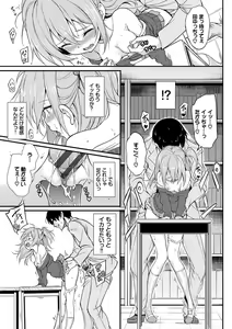 Page 198 of Love me + Tokubetsuban - preview thumbnail