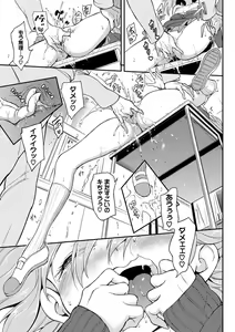 Page 200 of Love me + Tokubetsuban - preview thumbnail