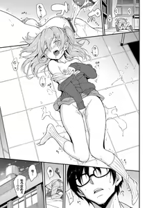 Page 208 of Love me + Tokubetsuban - preview thumbnail