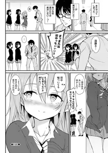 Page 209 of Love me + Tokubetsuban - preview thumbnail