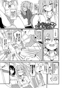 Page 210 of Love me + Tokubetsuban - preview thumbnail