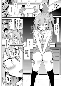 Page 211 of Love me + Tokubetsuban - preview thumbnail