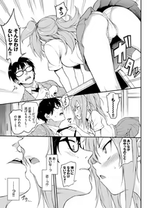 Page 212 of Love me + Tokubetsuban - preview thumbnail
