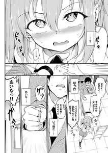 Page 213 of Love me + Tokubetsuban - preview thumbnail