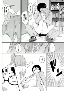 Page 223 of Love me + Tokubetsuban - preview thumbnail