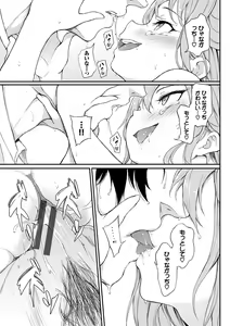 Page 230 of Love me + Tokubetsuban - preview thumbnail