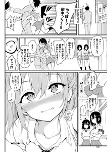 Page 233 of Love me + Tokubetsuban - preview thumbnail