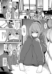 Page 234 of Love me + Tokubetsuban - preview thumbnail