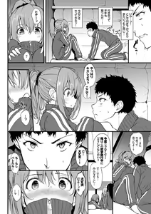 Page 235 of Love me + Tokubetsuban - preview thumbnail