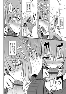 Page 247 of Love me + Tokubetsuban - preview thumbnail