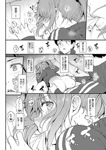 Page 251 of Love me + Tokubetsuban - preview thumbnail