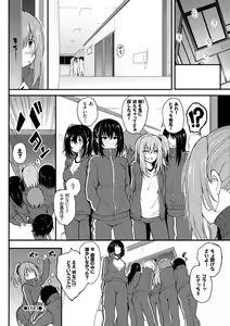 Page 257 of Love me + Tokubetsuban - preview thumbnail