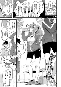 Page 258 of Love me + Tokubetsuban - preview thumbnail