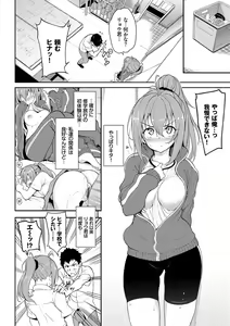 Page 259 of Love me + Tokubetsuban - preview thumbnail