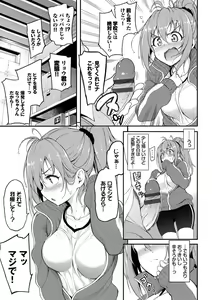Page 260 of Love me + Tokubetsuban - preview thumbnail