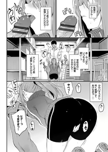 Page 261 of Love me + Tokubetsuban - preview thumbnail