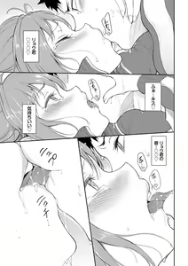 Page 276 of Love me + Tokubetsuban - preview thumbnail