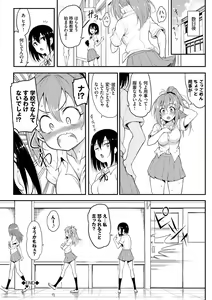Page 279 of Love me + Tokubetsuban - preview thumbnail