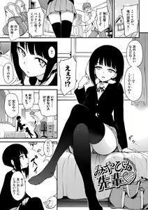 Page 280 of Love me + Tokubetsuban - preview thumbnail