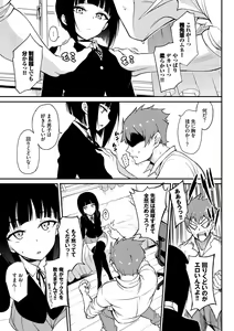 Page 282 of Love me + Tokubetsuban - preview thumbnail