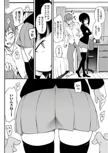 Page 283 of Love me + Tokubetsuban - preview thumbnail
