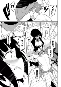 Page 288 of Love me + Tokubetsuban - preview thumbnail