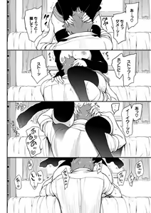 Page 291 of Love me + Tokubetsuban - preview thumbnail