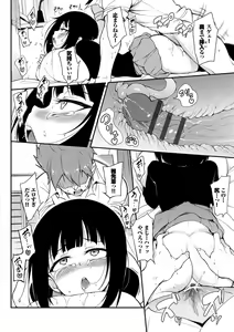 Page 297 of Love me + Tokubetsuban - preview thumbnail