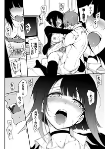 Page 299 of Love me + Tokubetsuban - preview thumbnail
