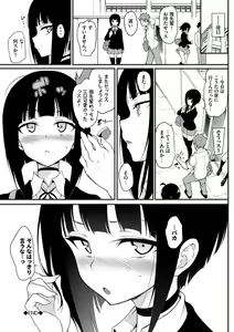 Page 303 of Love me + Tokubetsuban - preview thumbnail
