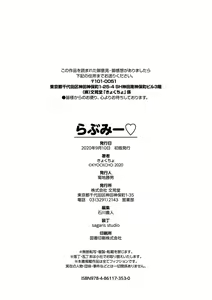Page 305 of Love me + Tokubetsuban - preview thumbnail