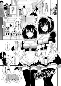 Page 32 of Love me + Tokubetsuban - preview thumbnail