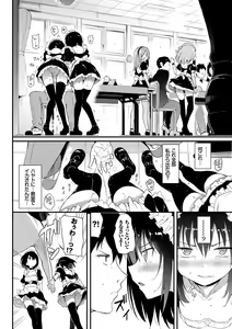 Page 41 of Love me + Tokubetsuban - preview thumbnail