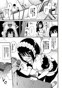 Page 42 of Love me + Tokubetsuban - preview thumbnail