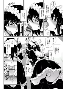 Page 43 of Love me + Tokubetsuban - preview thumbnail