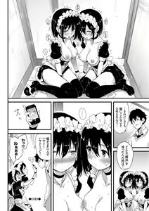 Page 55 of Love me + Tokubetsuban - preview thumbnail