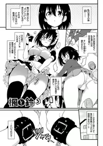 Page 56 of Love me + Tokubetsuban - preview thumbnail