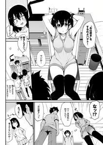 Page 57 of Love me + Tokubetsuban - preview thumbnail