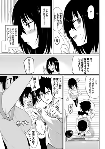 Page 58 of Love me + Tokubetsuban - preview thumbnail