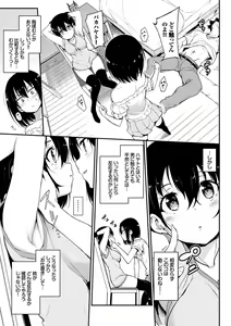 Page 60 of Love me + Tokubetsuban - preview thumbnail