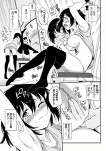 Page 68 of Love me + Tokubetsuban - preview thumbnail