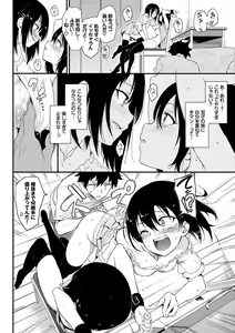 Page 69 of Love me + Tokubetsuban - preview thumbnail