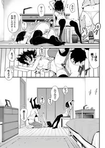 Page 78 of Love me + Tokubetsuban - preview thumbnail