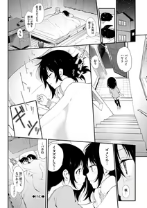 Page 79 of Love me + Tokubetsuban - preview thumbnail