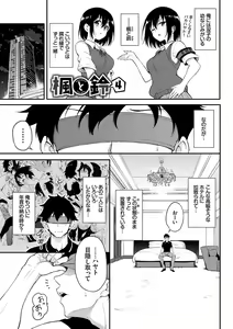 Page 80 of Love me + Tokubetsuban - preview thumbnail