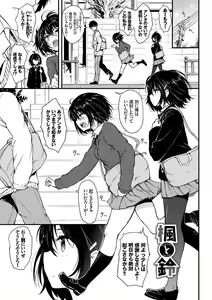 Page 8 of Love me + Tokubetsuban - preview thumbnail