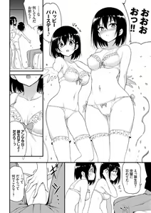 Page 81 of Love me + Tokubetsuban - preview thumbnail