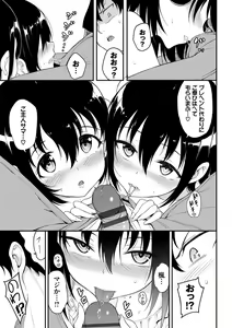 Page 82 of Love me + Tokubetsuban - preview thumbnail
